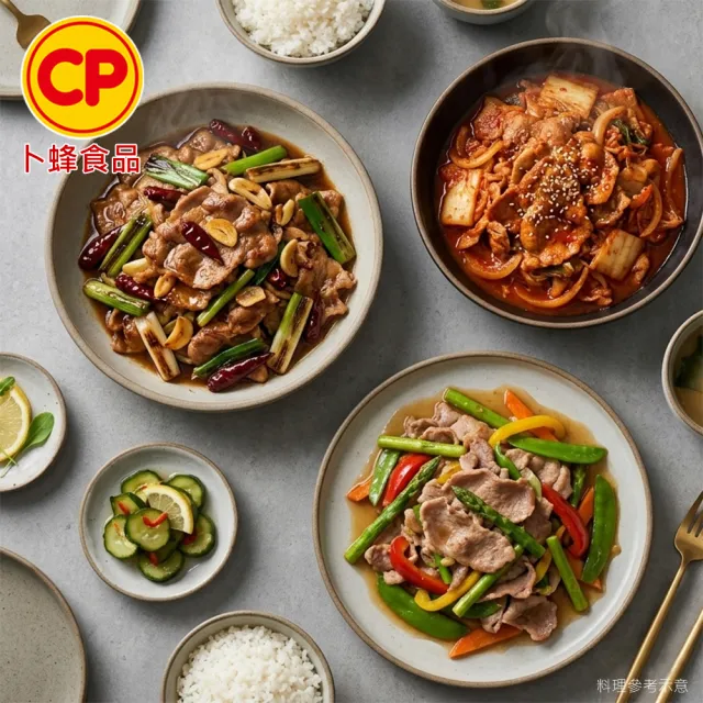 【卜蜂】鮮嫩好食 國產梅花火鍋片 超值8包組(250g/包_團購.居家料理.聚會宴客.露營良伴.節慶首選.雙11)