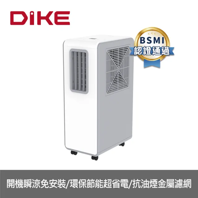 【DIKE】冰風Pro 多功能移動式水冷氣 移動式空調(HLE705WT)