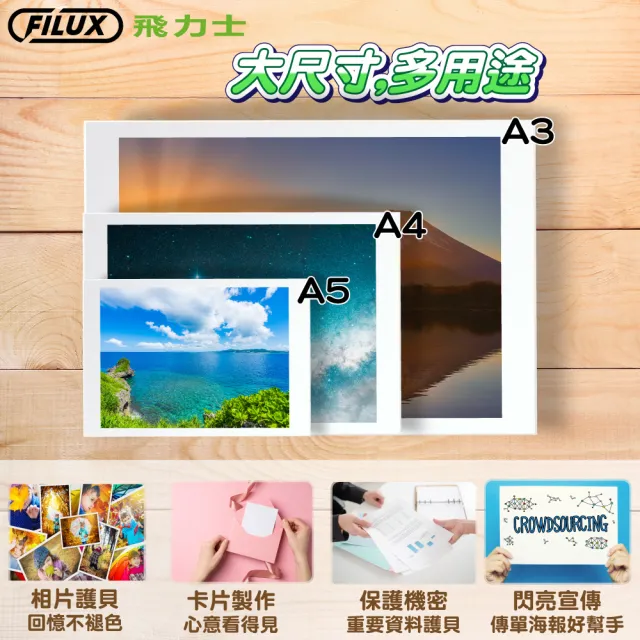 【FILUX 飛力士】A3 冷熱雙溫專業護貝機 LM-355HC 加贈圓角器 (原廠1年保固)