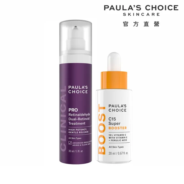 【PAULA’S CHOICE 寶拉珍選】C15縮時亮白抗氧精萃＋高效A醛PRO新生精華(升級版早C晚A)