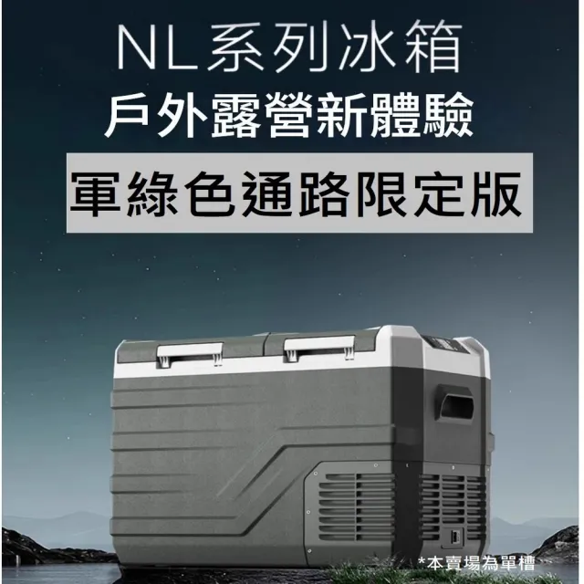 【Alpicool】冰虎 30公升 單槽行動冰箱 車用移動冰箱 露營 壓縮機 冷藏冷凍 軍綠通路限定 總代理公司貨