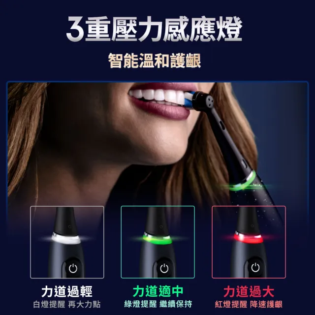 【Oral-B 歐樂B】iO9 微磁電動牙刷-黑 頂級口腔照顧