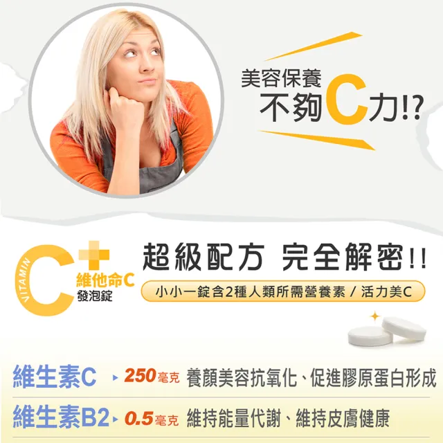 【Heilusan 好立善】維他命C發泡錠20錠(鳳梨口味 保護力.促進膠原蛋白形成.具抗氧化.B2)