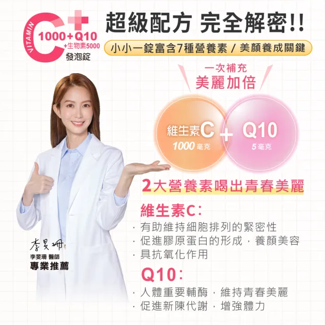 【Heilusan 好立善】維生素C1000+Q10+生物素發泡錠20錠(蘋果口味保護力B群+A+E維他命C抗氧化 膠原蛋白形成)