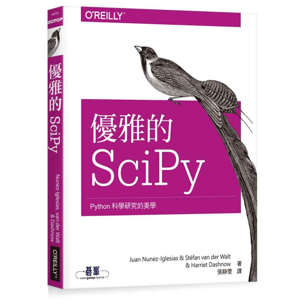  優雅的SciPy｜Python科學研究的美學