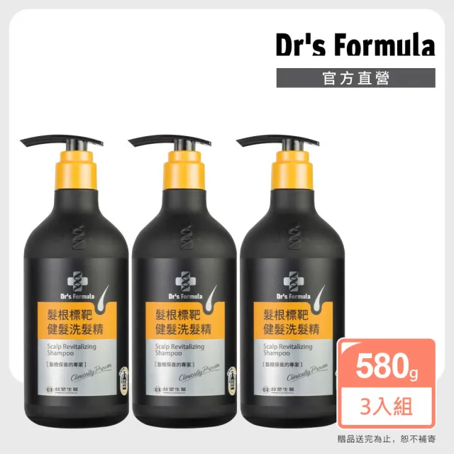 【Dr’s Formula 台塑生醫】髮根標靶健髮洗髮精580g 三入組/官方直營