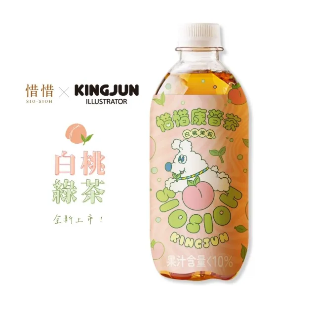 【惜惜】康普茶氣泡飲420mlx2箱(共48入;荔枝蘋果/酸甜青梅/白桃綠茶)