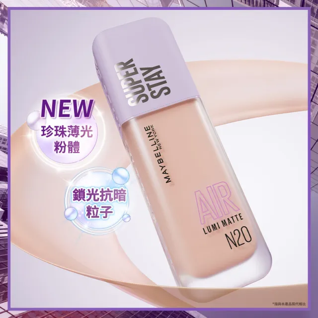 【MAYBELLINE 媚比琳】裸霧光持久水粉底 AIR SPF12 PA+++ #小方胖AIR