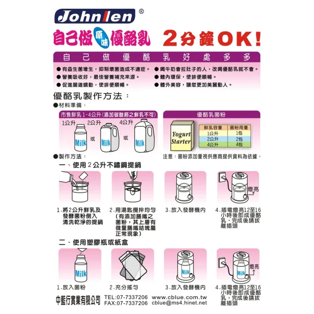 【中藍行】2盒 ABR-Kefir優酪乳菌粉 1包3公克X1盒10包(優格機 優格菌粉)