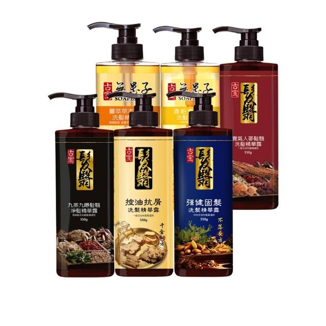 【古寶無患子】育髮秘方洗髮精550g4入(養髮/控油/去屑/頭皮養護/強健髮根/細軟髮/養護髮/無矽靈/草本)