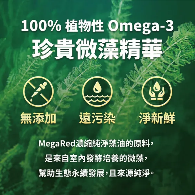 【Move Free 益節】MegaRed藻油 x 紅布朗禮盒(藻油/Omega 3/DHA/EPA/中秋禮盒)