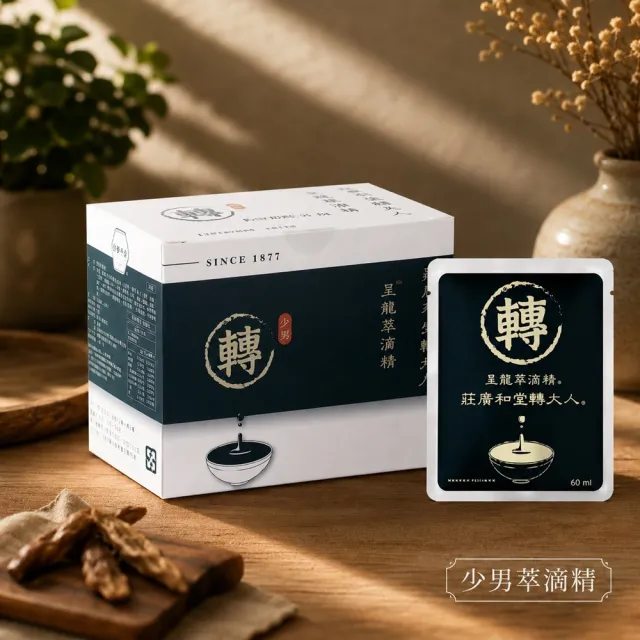 (莊廣和堂) 呈龍/呈鳳轉大人萃滴精2盒組(60ml/包 10包/盒）（少男&少女款任選）