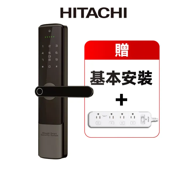 【HITACHI 日立】誠系列 全自動推拉式電子鎖/智能門鎖(卡片/密碼/鑰匙/app/含基本安裝/福利品)HIT-FP10-TF