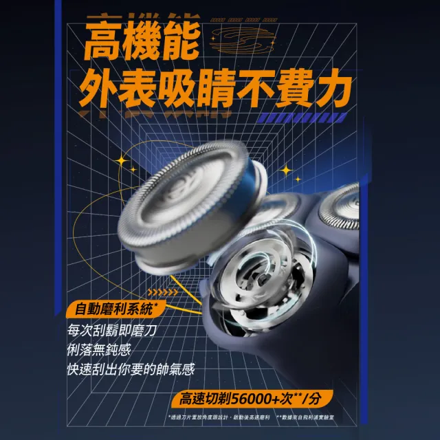 【Philips 飛利浦】S3881 潮流系列電鬍刀-曜石黑(周杰倫同款/SkinIQ動力感應/360D彈性貼面)