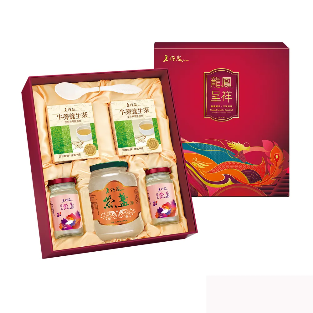 【老行家】龍鳳呈祥C組禮盒(濃醇即食燕盞_茶品/保健禮盒)現燉燕窩