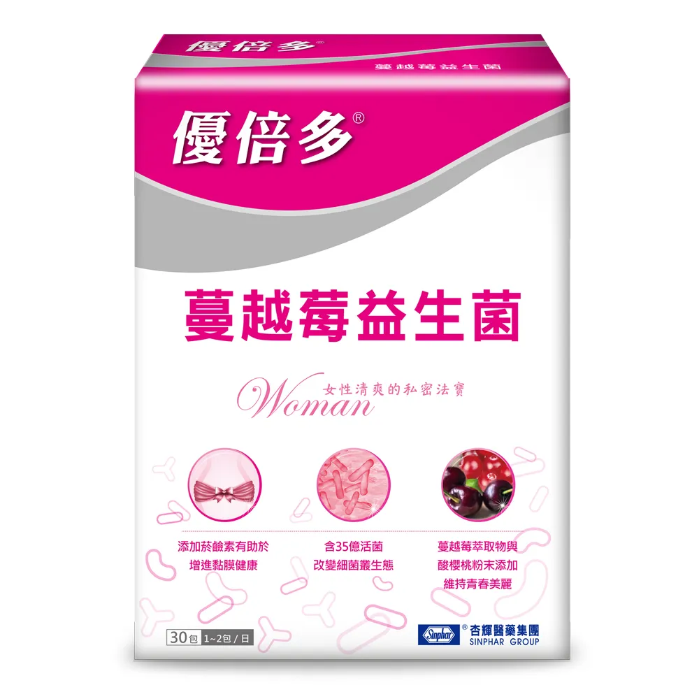 【YouBest 優倍多】蔓越莓益生菌(30包/盒-順暢益生菌.保證35億活菌.菸鹼素 專利私密益菌 女性專用益生菌