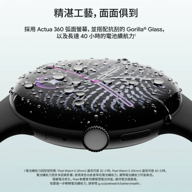 【Google】Pixel Watch5 45mm LTE版