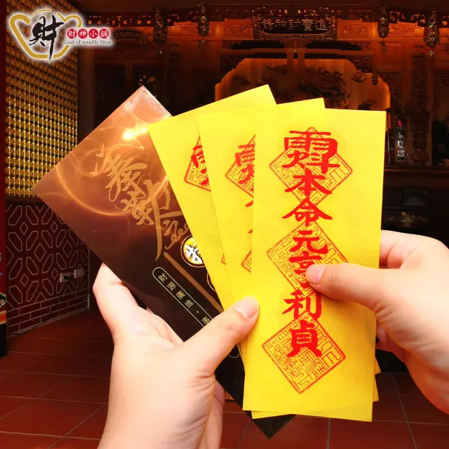 【財神小舖】買一送一  開運招財 靈符袋 符咒 3入   招財 旺財運( 高雄進寶財神廟 大師特製)