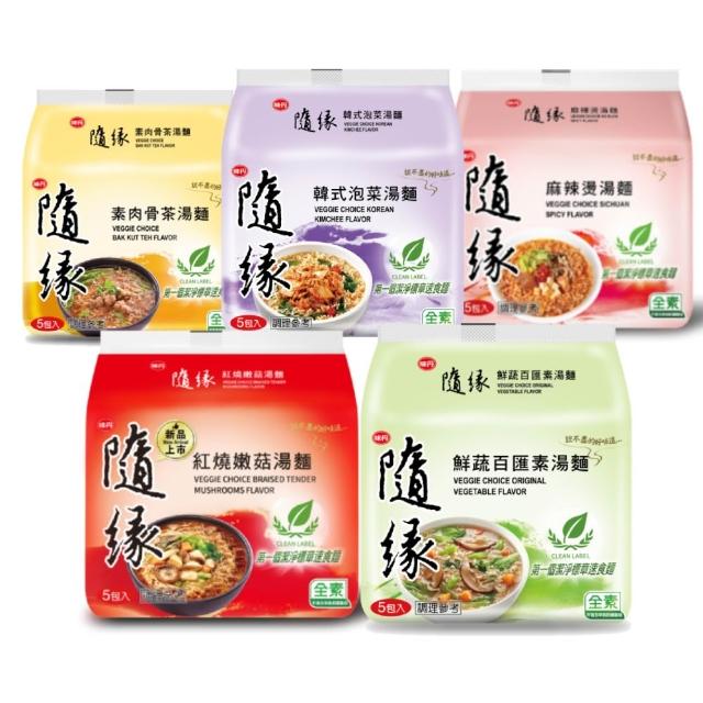 【味丹】麻辣燙湯麵 5包/袋 84g/袋(麻辣泡麵素食)