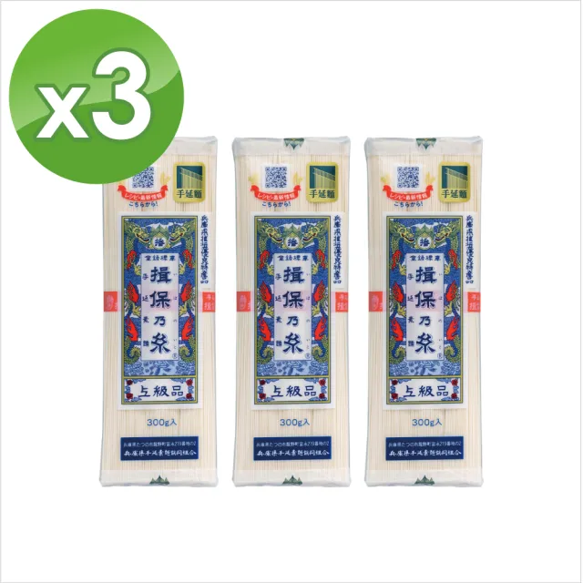 【揖保乃糸】手延素麵 上級品-紅色帶(6束/300gx3包)