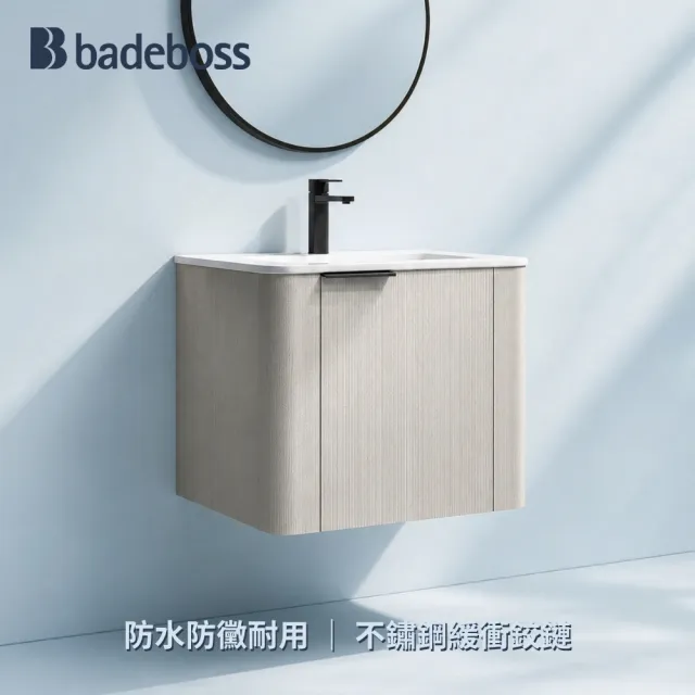 【badeboss】橡木圓弧極簡風60cm防水瓷盆浴櫃 B-9620-60 /防水發泡板/奈米釉/不鏽鋼鉸鏈/多功能收納