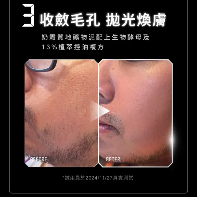 【Relove】盒損品-拋光酵母美白泌膜/控油泌膜80g附矽膠海綿刷組 任選1入(韓國美肌菌外泌體)