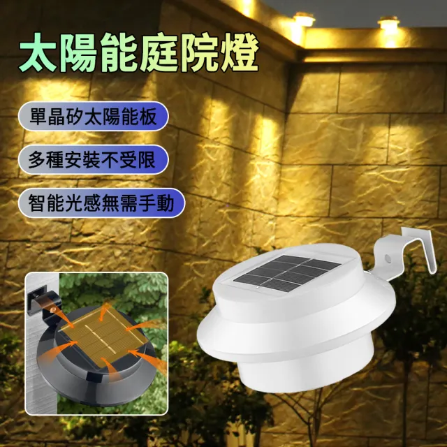 【UMIS】太陽能感應燈 掛壁式戶外照明燈 庭院燈 戶外燈 免接線 氛圍燈 智能光控 防雨水
