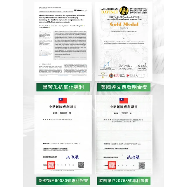 【iVENOR】專利雙胍胜黑苦瓜粒即穩12盒(調節血糖)