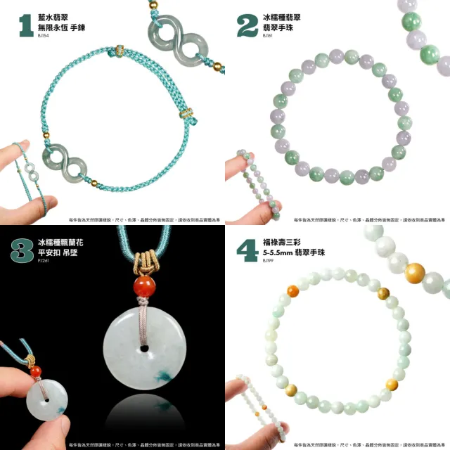 【正佳珠寶】翡翠 高品翡翠冰糯種 黃翡 貔貅 如意 無限 翡翠手珠 翡翠吊墜 天然A貨翡翠｜款式多選