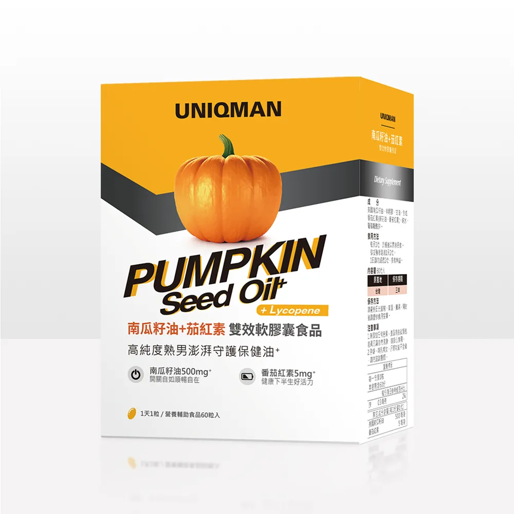 【UNIQMAN】南瓜籽油+茄紅素 軟膠囊 1盒(60粒/盒)