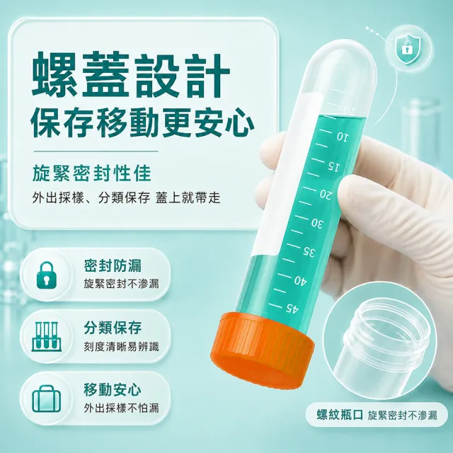 塑膠離心管 10入 圓底離心管 冷凍管 螺蓋 PP製試管蓋 165-PCTR15ML(實驗離心管 密封瓶 化學實驗)