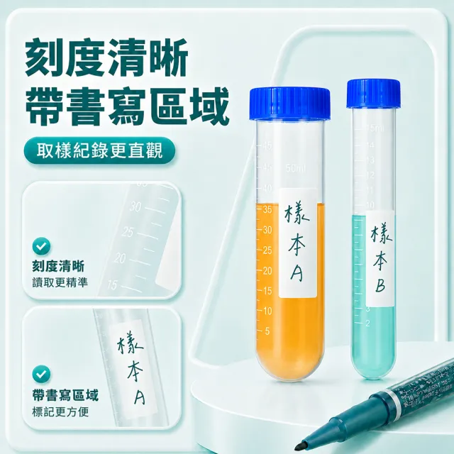 塑膠離心管 10入 圓底離心管 冷凍管 螺蓋 PP製試管蓋 165-PCTR15ML(實驗離心管 密封瓶 化學實驗)