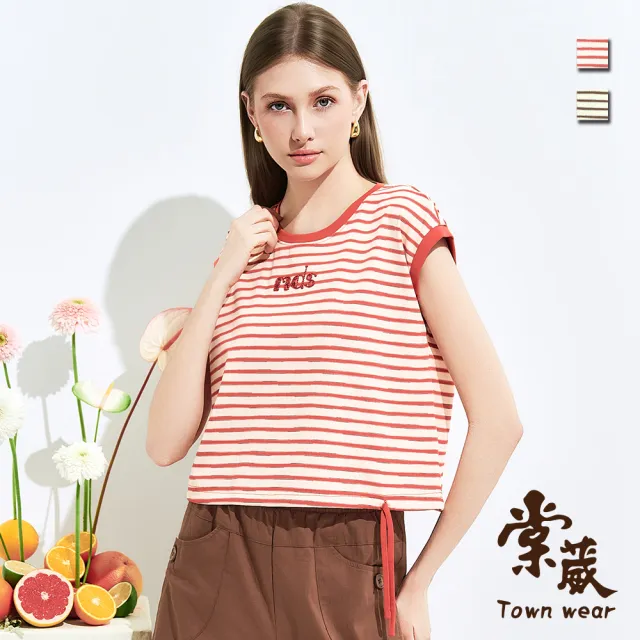 【TOWN’WEAR 棠葳】條紋亮片刺繡抽繩上衣 2色(女上衣/女上著/短袖/拼接/條紋/休閒/t恤)