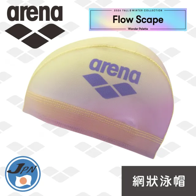 【arena】夢幻霧光彩虹粉彩漸層高透氣網布泳帽 (AS6FSC50U) 限量 秋冬新款