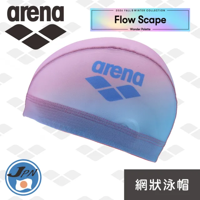【arena】夢幻霧光彩虹粉彩漸層高透氣網布泳帽 (AS6FSC50U) 限量 秋冬新款