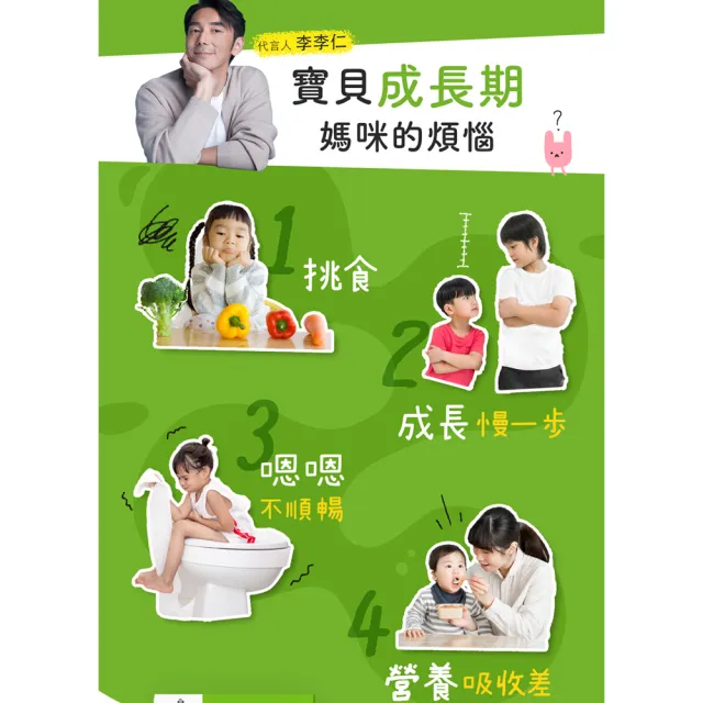 【台塑生醫醫之方】兒童益生菌x1盒(共30包-李李仁代言-120億好菌.12種益生菌.兒童專用.調整體質.排便順暢)