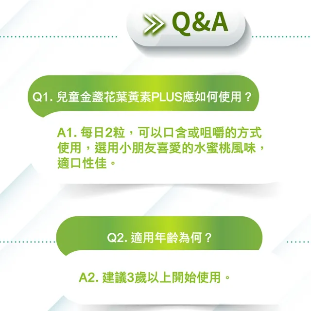 【台塑生醫醫之方】兒童金盞花葉黃素PLUS口嚼錠 x3瓶(共180錠-李李仁代言-全新升級.炯炯有神.長庚團隊)