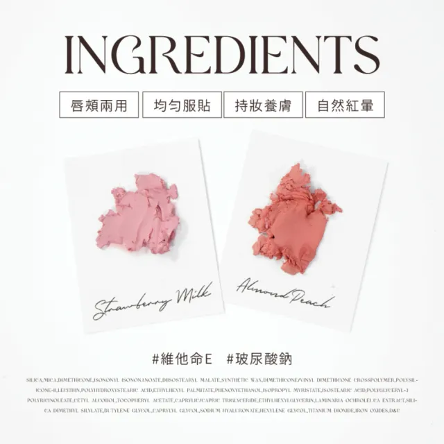 【FreshO2】玻尿酸好氣色膨膨腮紅霜5g 維他命E 腮紅膏 修容 唇頰兩用 保濕服貼 春春聯名