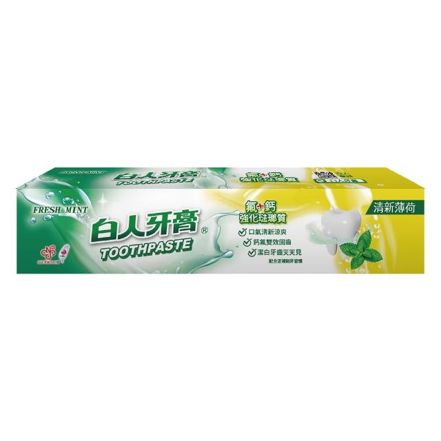 【白人】雙氟鈣牙膏200gX1入(新裝上市)
