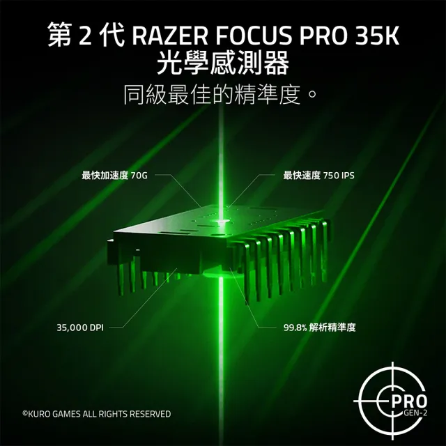 【Razer 雷蛇】Viper V3 Pro SE 無線電競滑鼠 - 鳴潮限定版 (RZ01-04550500-R3M1)