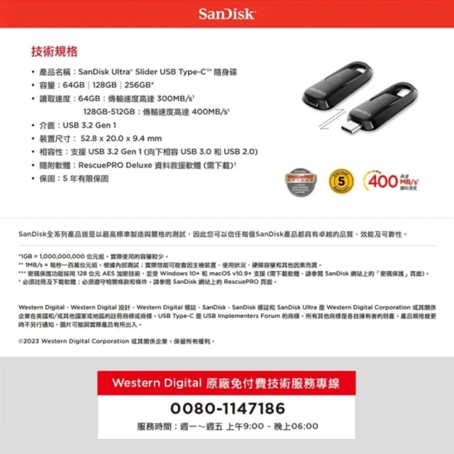 【SanDisk 晟碟】[極速升級 全新版] 64GB Ultra Slider Type-C™ 隨身碟(高速讀取300MB/s 原廠5年保固)