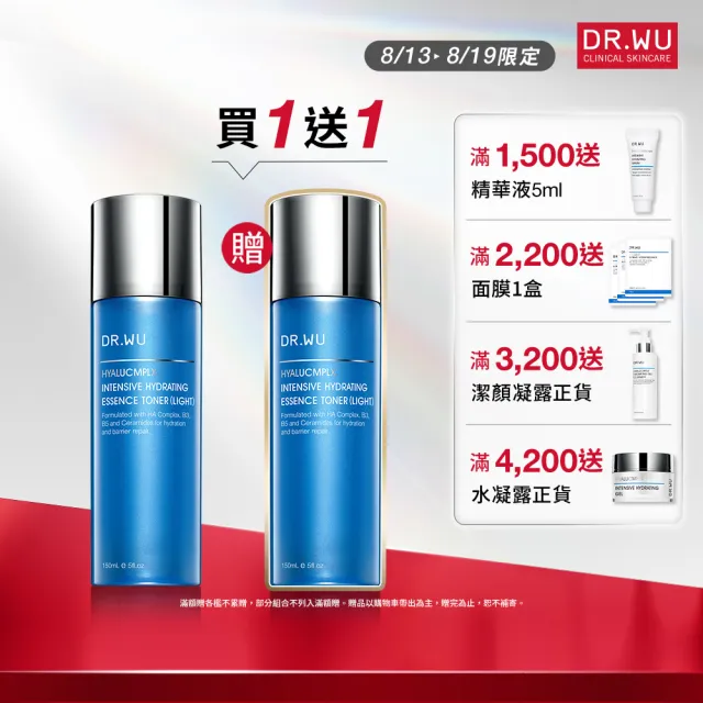 【DR.WU 達爾膚】玻尿酸保濕精華化妝水150ML(清爽型 2入組)