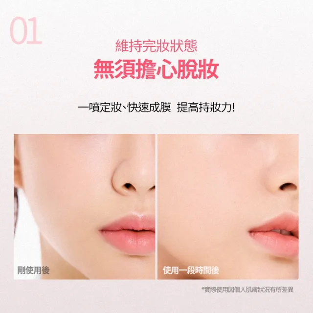 【CLIO 珂莉奧】官方直營 粉鑽亮采恆久定妝組(氣墊+定妝噴霧)