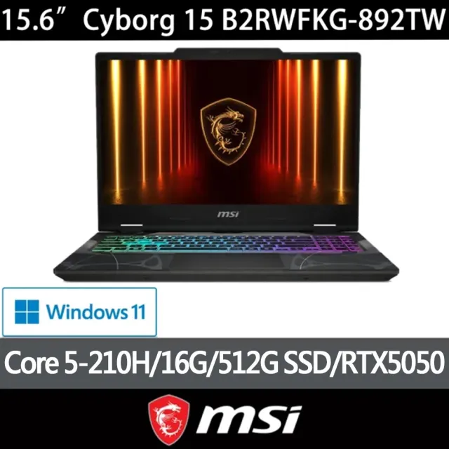 【MSI 微星】15.6吋 RTX5050 電競筆電(Cyborg 15/Core5-210H/16G/512G SSD/W11/B2RWEKG-892TW)