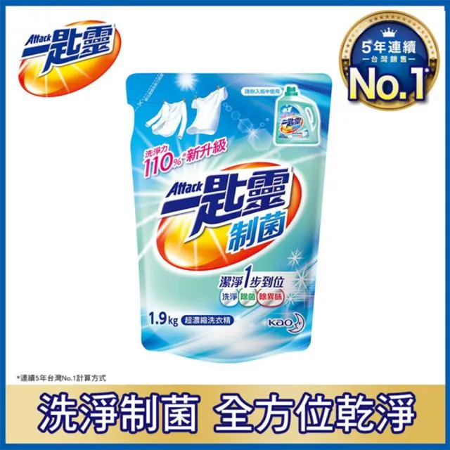 【一匙靈】歡馨香氛超濃縮洗衣精補充包X6包1.5kg 洗淨異味 幽谷鈴蘭香 / 蝶舞紫羅蘭香(強力消臭 極淨除垢)