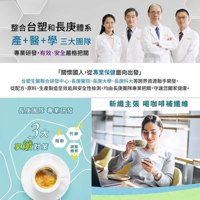 【台塑生醫醫之方】纖韻咖啡食品-炭焙黑咖啡x4盒(共80包-李李仁代言)