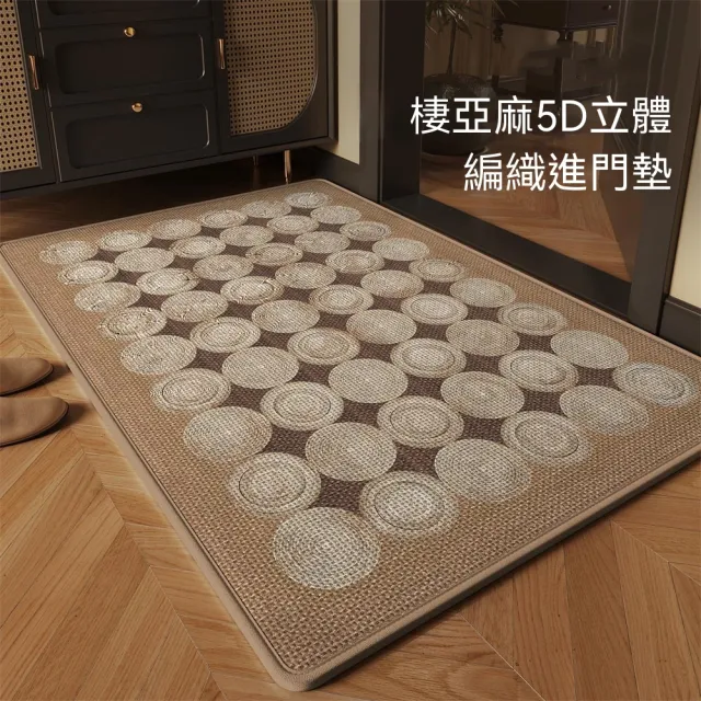 新川 進門腳墊 120x160cm耐髒地毯 家用門口入戶門地墊 腳踏墊