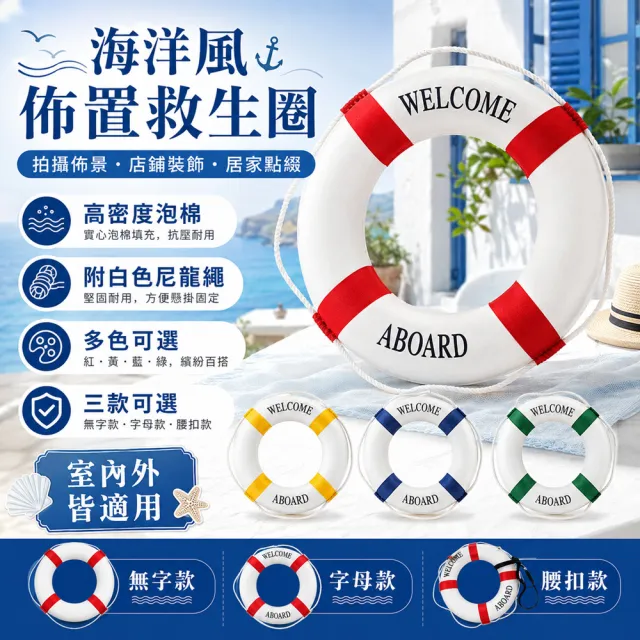 【窩居】救生圈 高密度實心浮圈 附尼龍繩 泳池海邊救生圈 水上安全救援圈（外徑72cm內徑44cm Y）