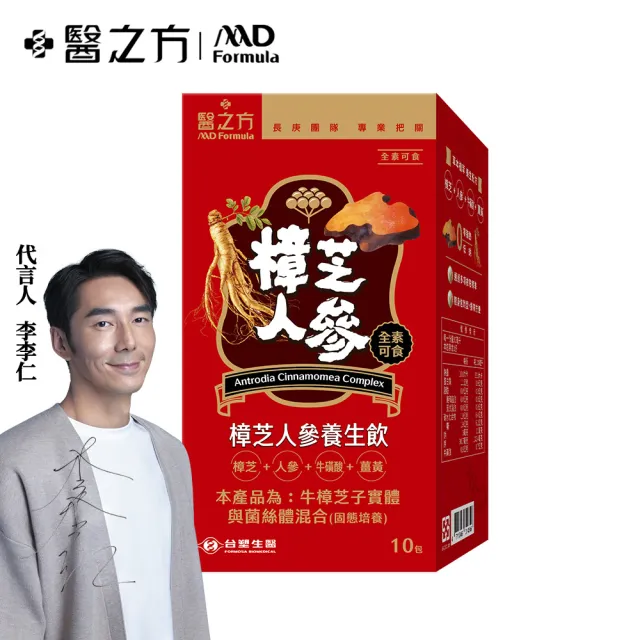 【台塑生醫醫之方】樟芝人參滋補液x1盒(10包/盒)