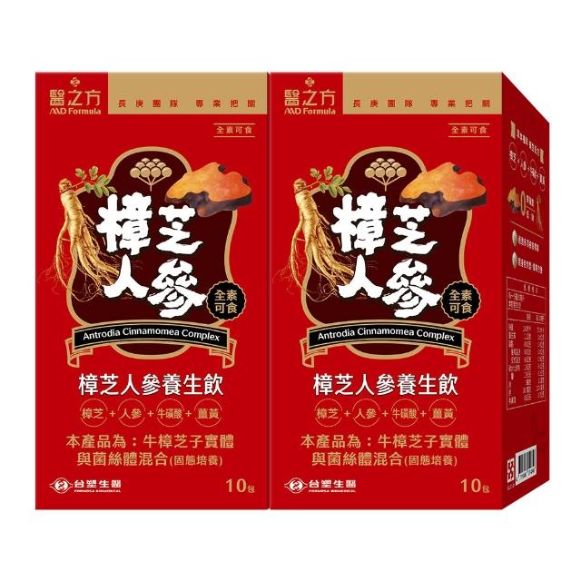 【台塑生醫醫之方】樟芝人參滋補液x2盒(10包/盒)